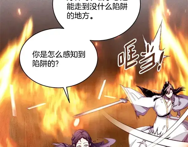 《飞雷刀》第210话 叹为观止图173