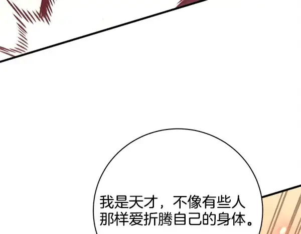 《飞雷刀》第210话 叹为观止图178