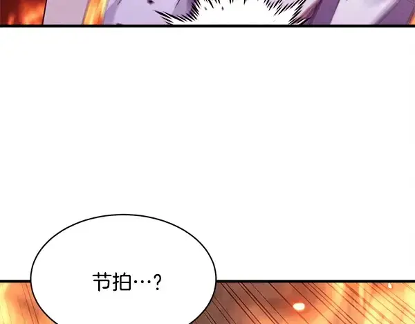 《飞雷刀》第210话 叹为观止图182