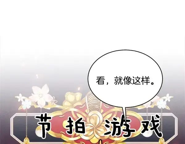 《飞雷刀》第210话 叹为观止图187