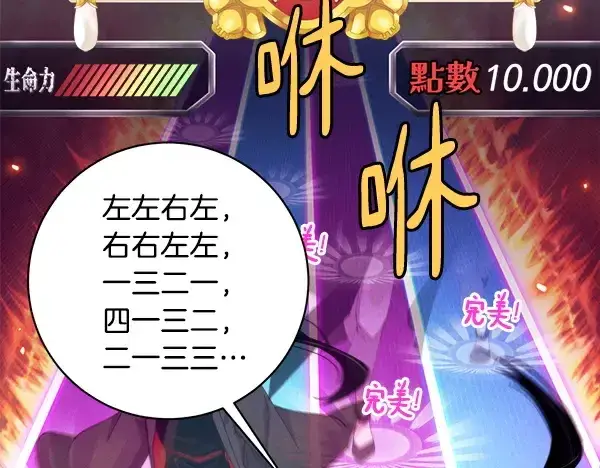 《飞雷刀》第210话 叹为观止图188