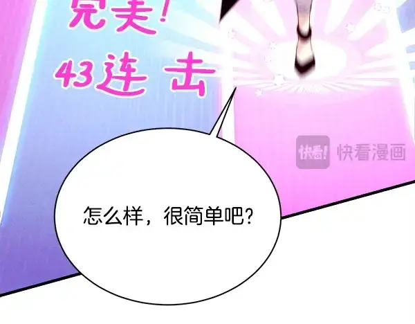 《飞雷刀》第210话 叹为观止图190