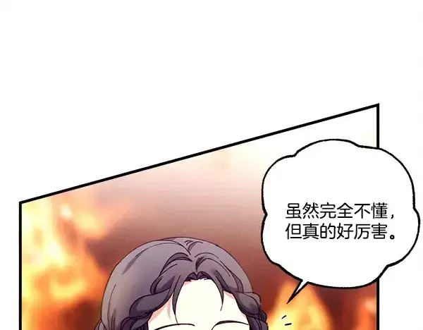 《飞雷刀》第210话 叹为观止图191