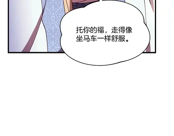《飞雷刀》第210话 叹为观止图193