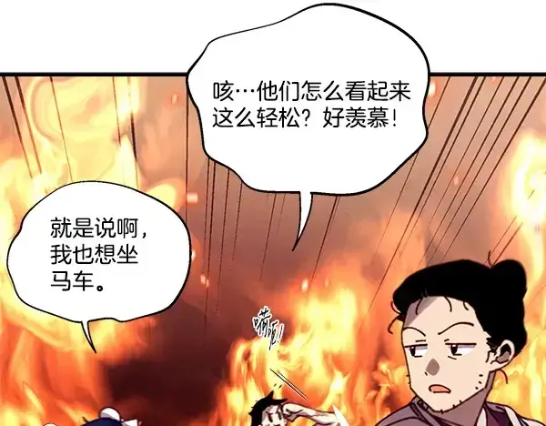 《飞雷刀》第210话 叹为观止图194
