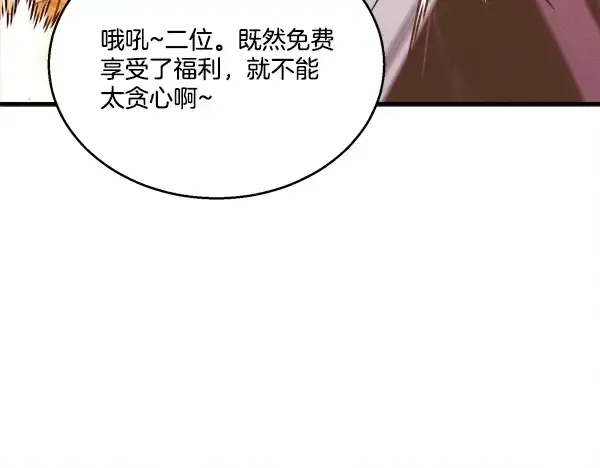 《飞雷刀》第210话 叹为观止图196