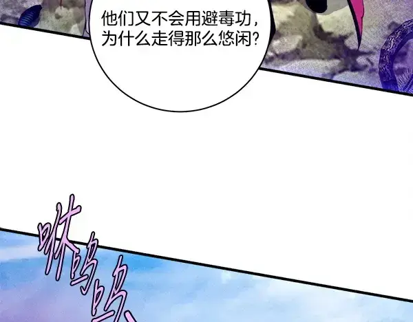 《飞雷刀》第210话 叹为观止图200