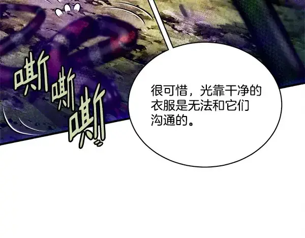 《飞雷刀》第210话 叹为观止图203