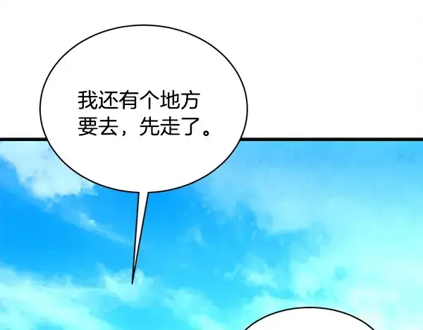 《飞雷刀》第210话 叹为观止图205