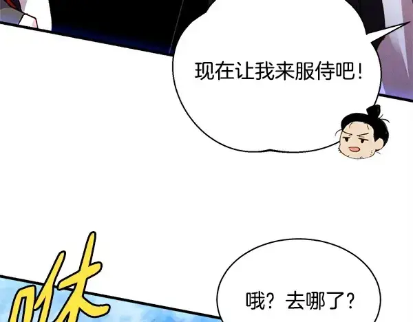 《飞雷刀》第210话 叹为观止图208
