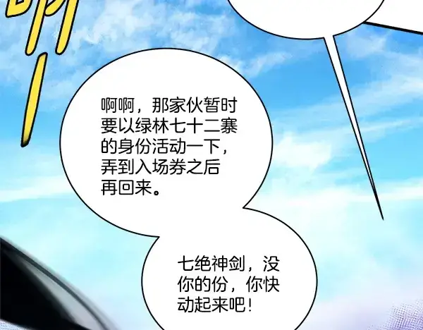 《飞雷刀》第210话 叹为观止图209
