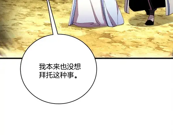 《飞雷刀》第210话 叹为观止图211