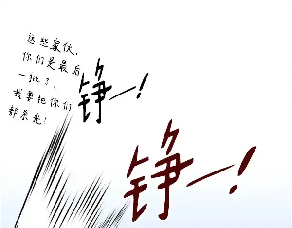 《飞雷刀》第210话 叹为观止图212