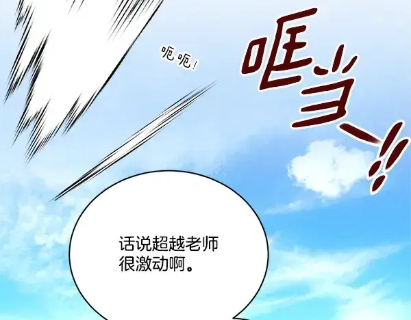 《飞雷刀》第210话 叹为观止图213