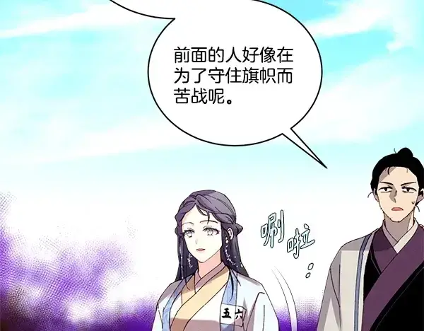 《飞雷刀》第210话 叹为观止图214