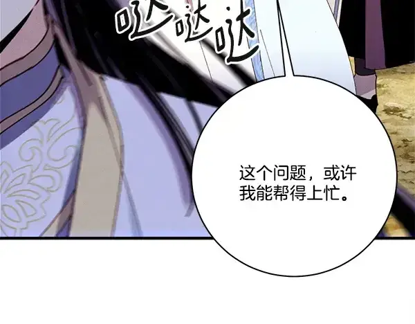 《飞雷刀》第210话 叹为观止图216