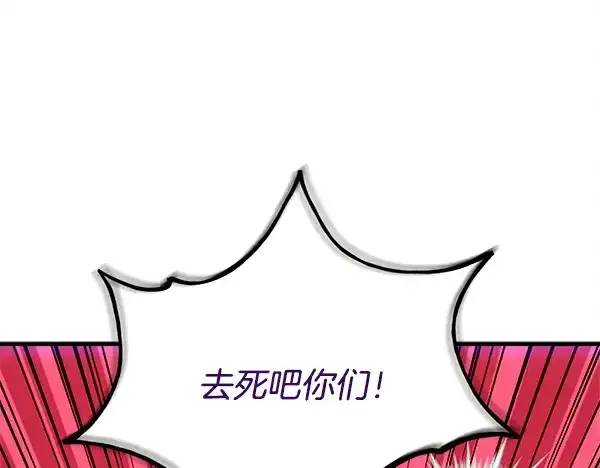 《飞雷刀》第210话 叹为观止图218