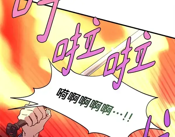 《飞雷刀》第210话 叹为观止图22