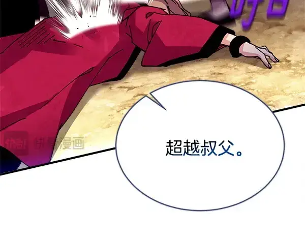 《飞雷刀》第210话 叹为观止图221
