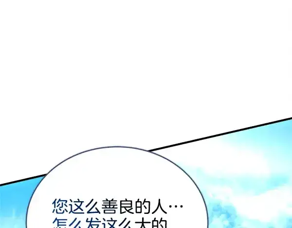 《飞雷刀》第210话 叹为观止图222