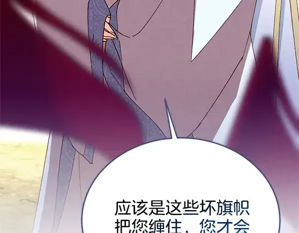 《飞雷刀》第210话 叹为观止图225