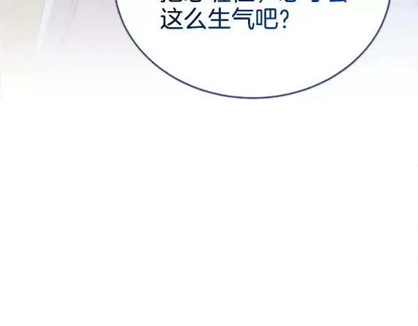 《飞雷刀》第210话 叹为观止图226