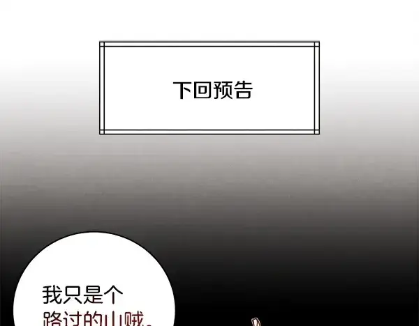 《飞雷刀》第210话 叹为观止图234