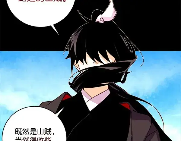 《飞雷刀》第210话 叹为观止图235