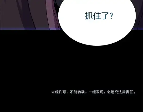 《飞雷刀》第210话 叹为观止图241