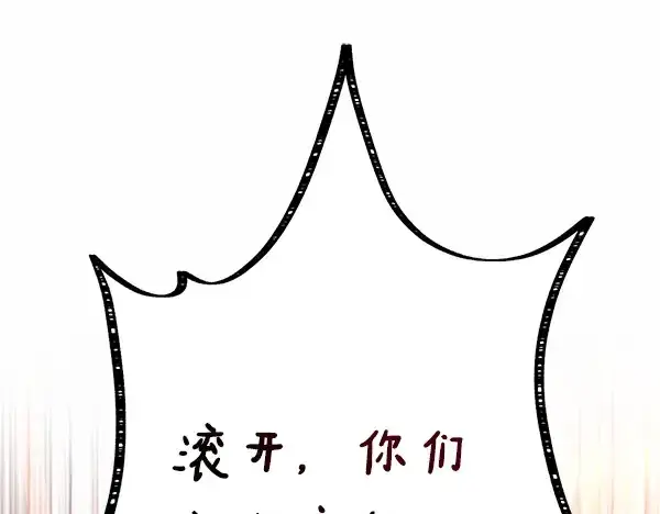 《飞雷刀》第210话 叹为观止图26