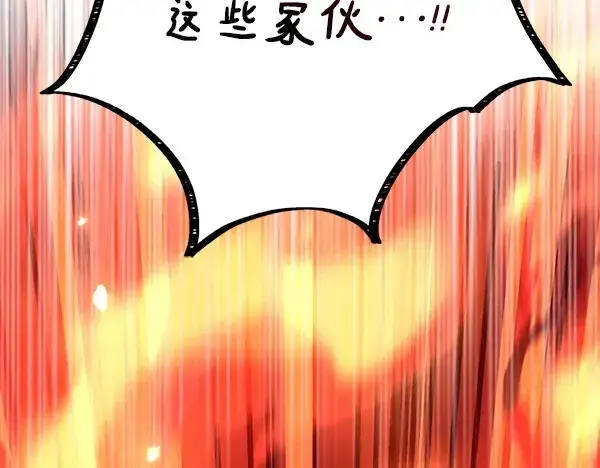 《飞雷刀》第210话 叹为观止图27
