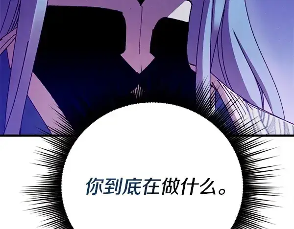 《飞雷刀》第210话 叹为观止图43