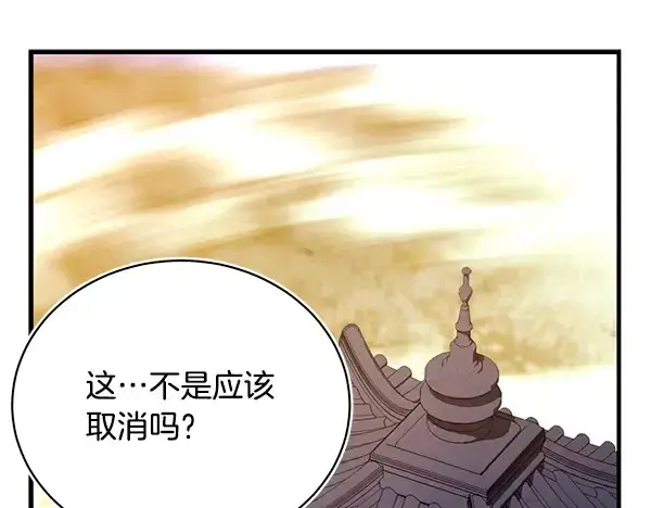 《飞雷刀》第210话 叹为观止图45