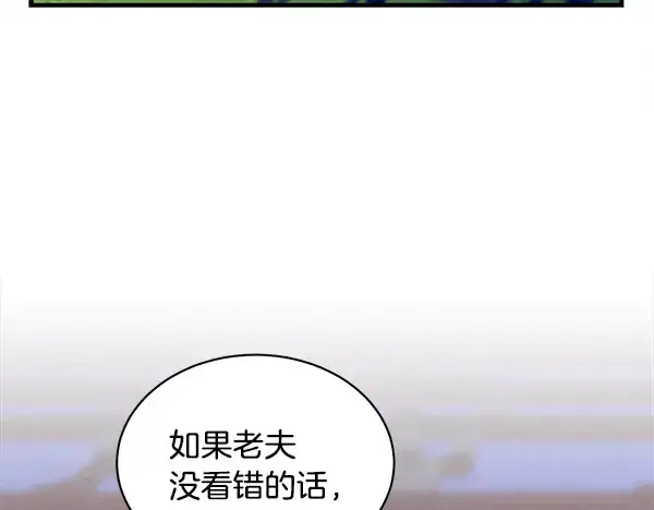 《飞雷刀》第210话 叹为观止图47