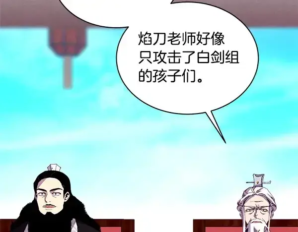 《飞雷刀》第210话 叹为观止图48