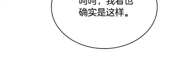 《飞雷刀》第210话 叹为观止图50