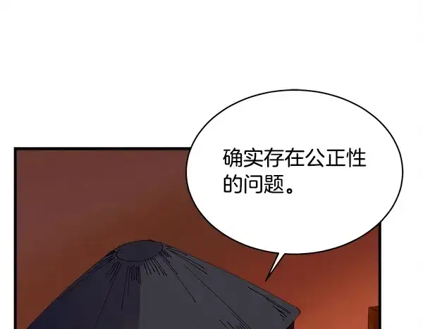 《飞雷刀》第210话 叹为观止图51