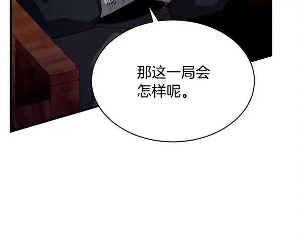 《飞雷刀》第210话 叹为观止图53