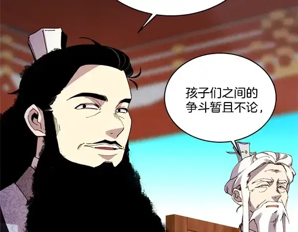 《飞雷刀》第210话 叹为观止图55