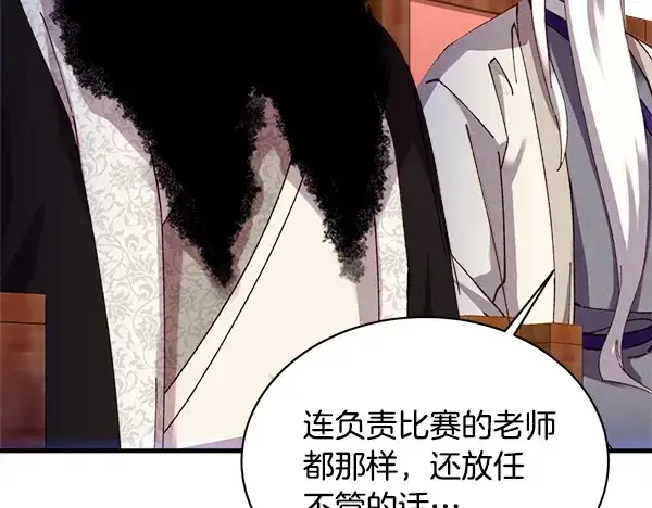 《飞雷刀》第210话 叹为观止图56