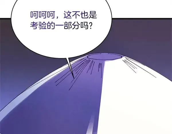 《飞雷刀》第210话 叹为观止图58
