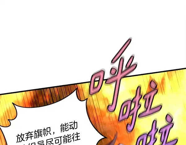《飞雷刀》第210话 叹为观止图67
