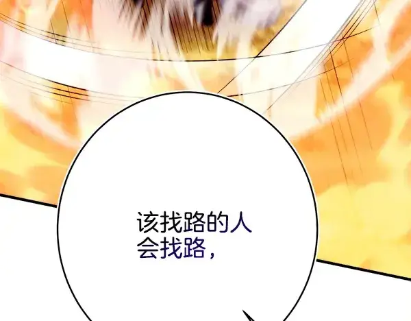 《飞雷刀》第210话 叹为观止图70