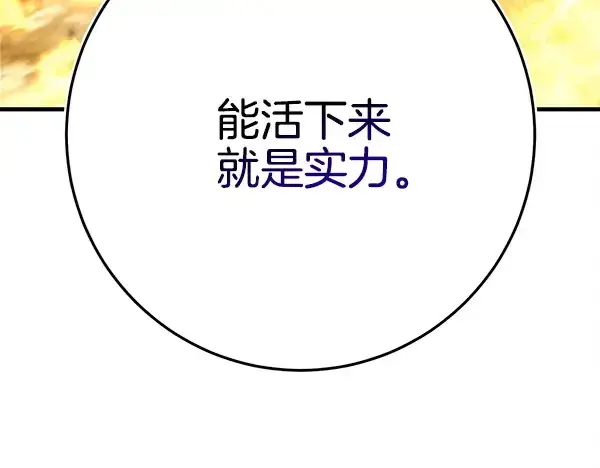 《飞雷刀》第210话 叹为观止图75