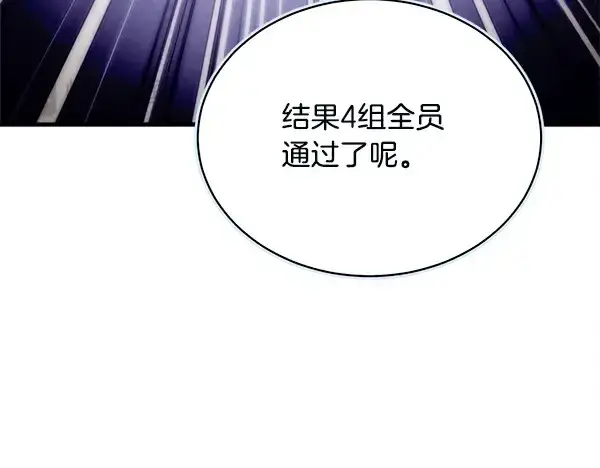 《飞雷刀》第210话 叹为观止图80