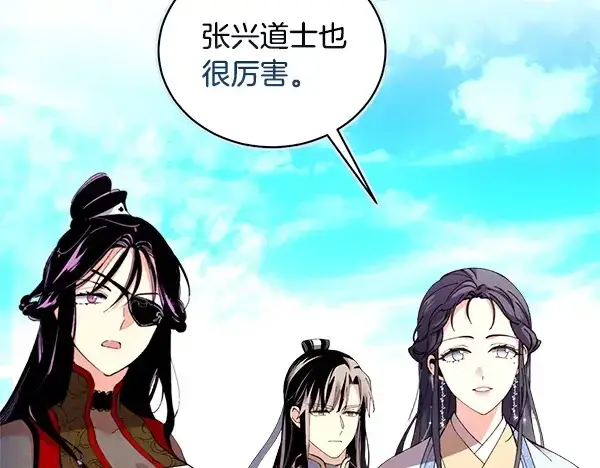 《飞雷刀》第210话 叹为观止图82