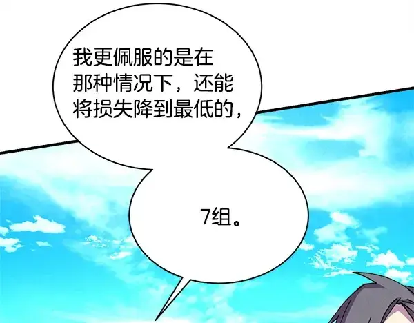 《飞雷刀》第210话 叹为观止图85