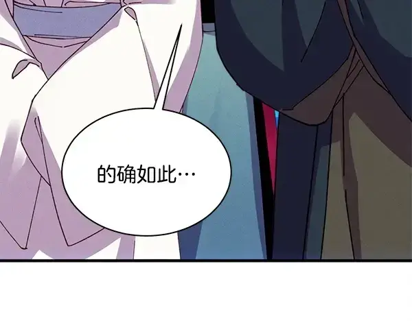 《飞雷刀》第210话 叹为观止图87