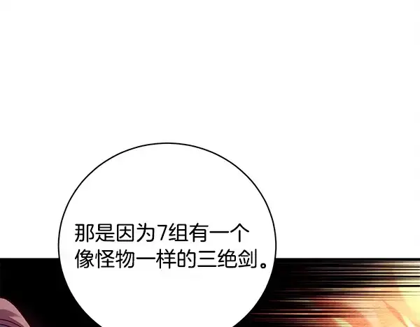 《飞雷刀》第210话 叹为观止图88
