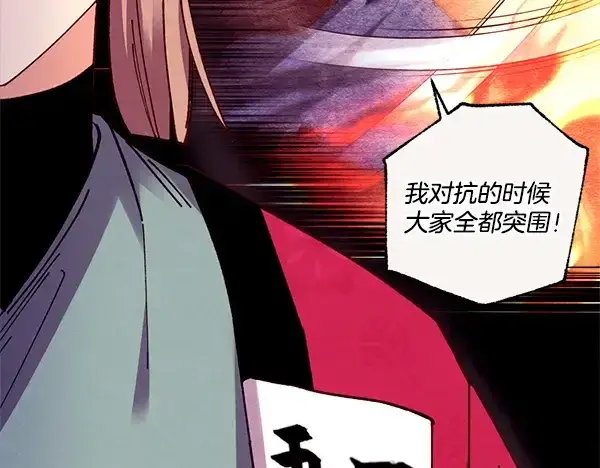 《飞雷刀》第210话 叹为观止图90